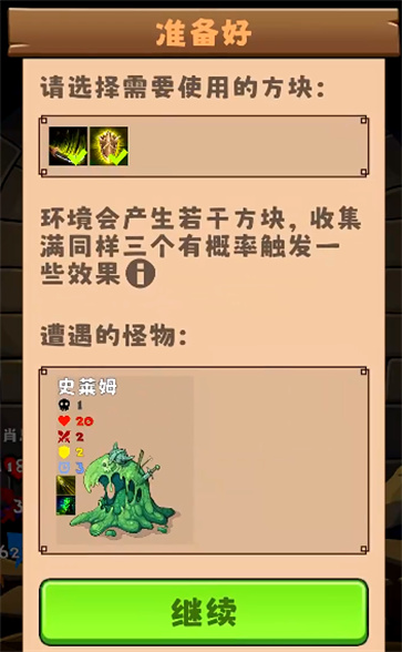 三之地下城