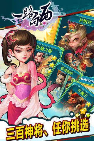 一路向西手游 v1.2.1