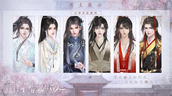 闺阁香如故  v1.0