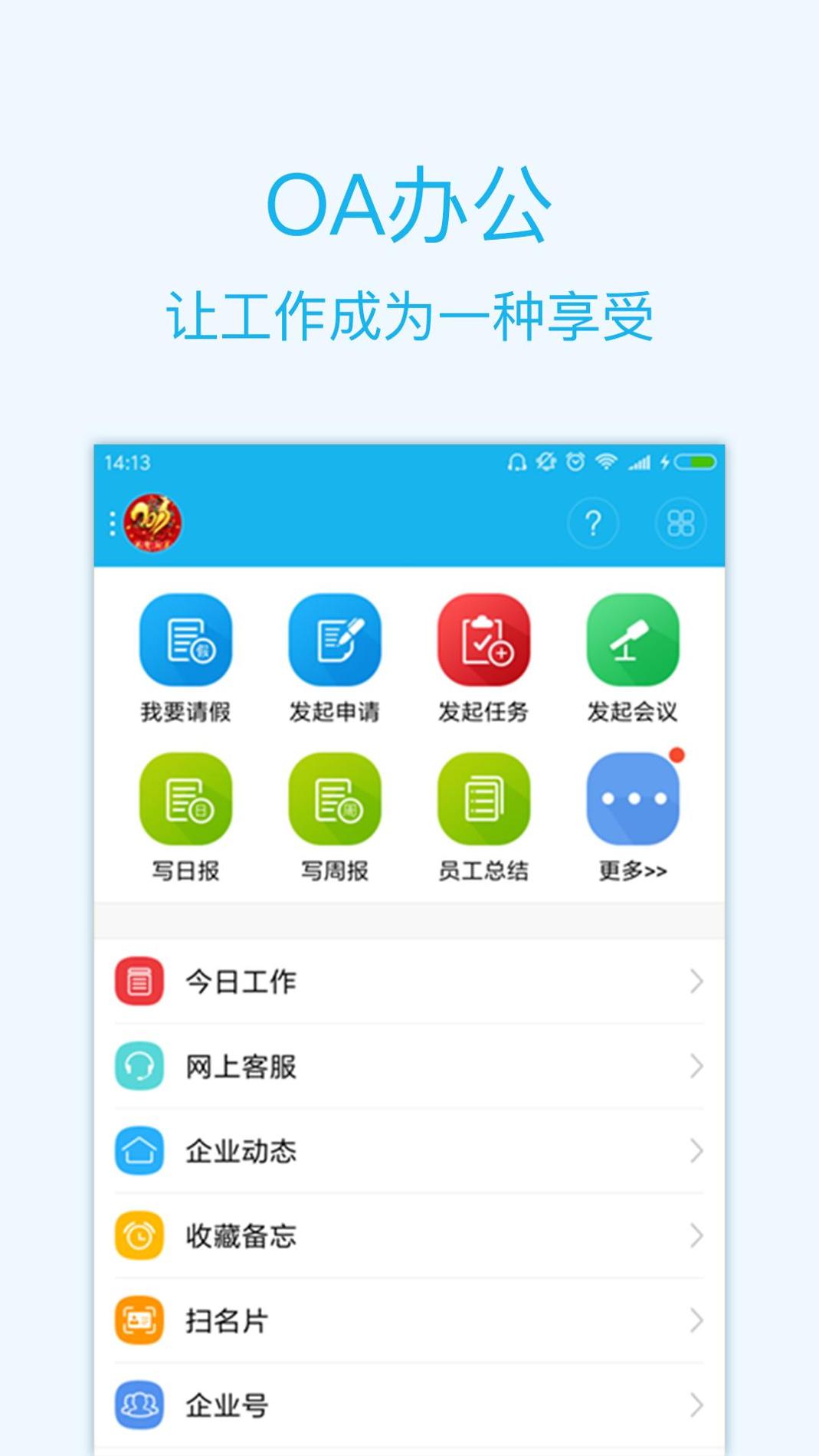 智企 v3.0.5