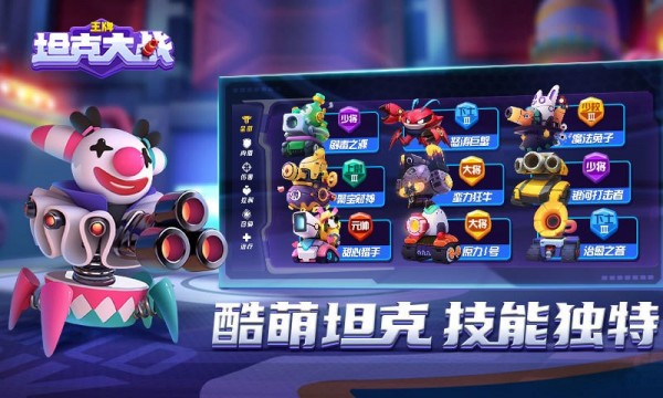 王牌坦克大战 v5.12.12