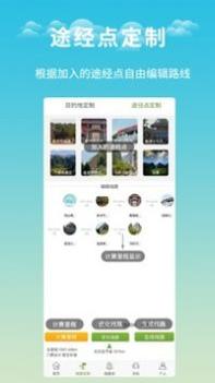 树懒出行 v3.0.5