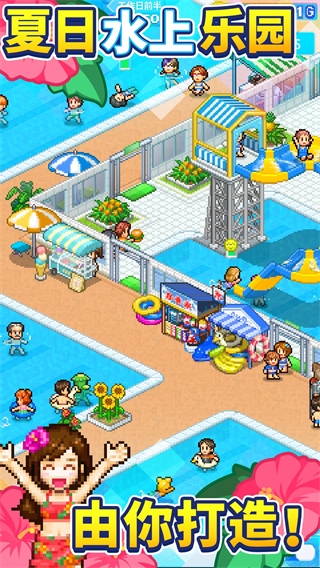 夏日水上乐园物语2023最新版 v1.2.2