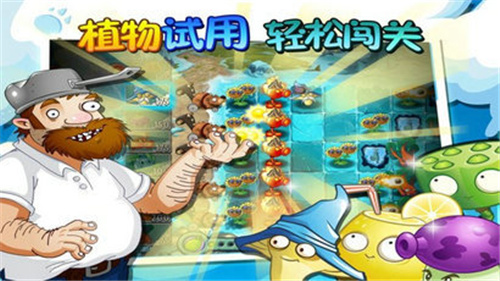 植物大战僵尸3手机中文版