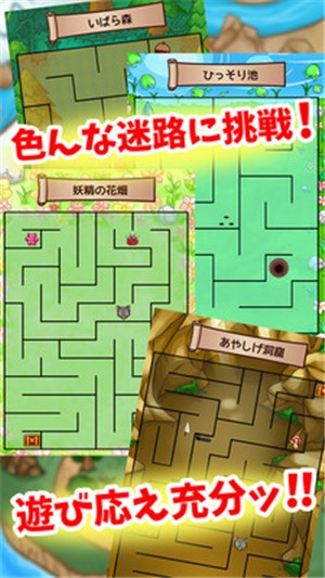 动物迷宫城镇汉化版最新版下载  v5.2.1