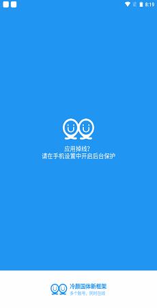 冷颜国体新框架