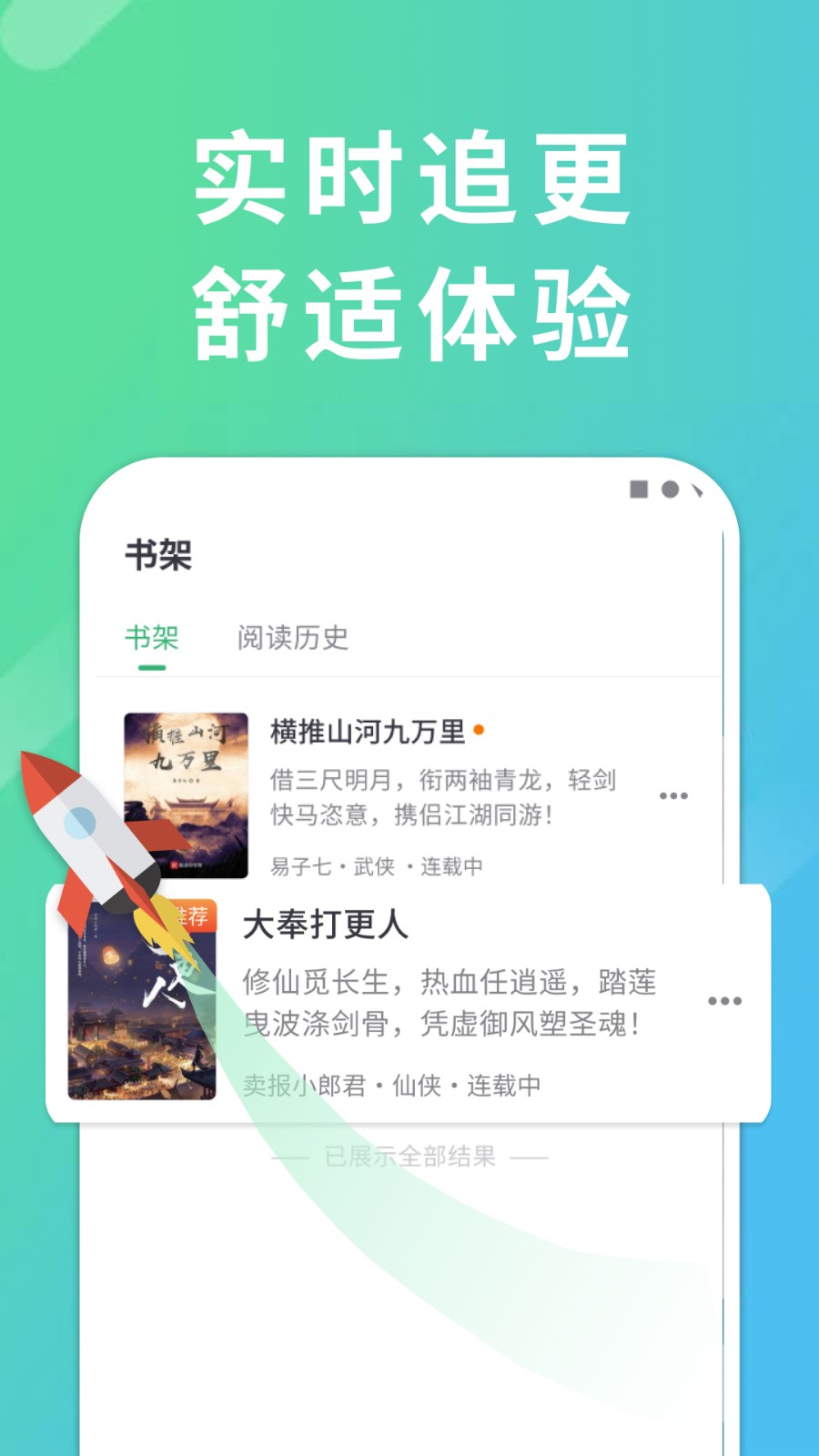 窝书居  v1.0