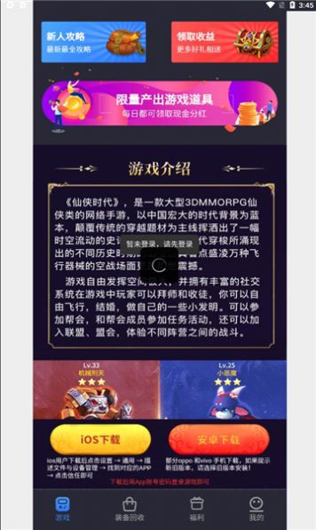 仙侠时代官方正版手游  v3.4.4