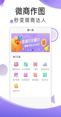 博展截图王 v1.5.2