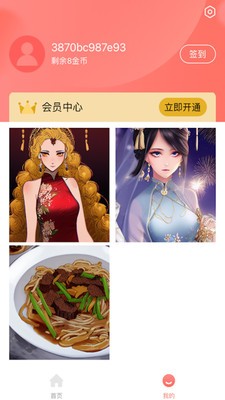AI绘画家  v1.0.1