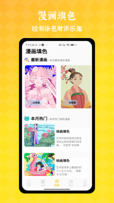 全免漫画盒子软件最新版  v4.4.3