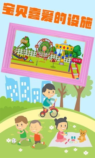 儿童梦想小镇.jpg 儿童梦想小镇.jpg