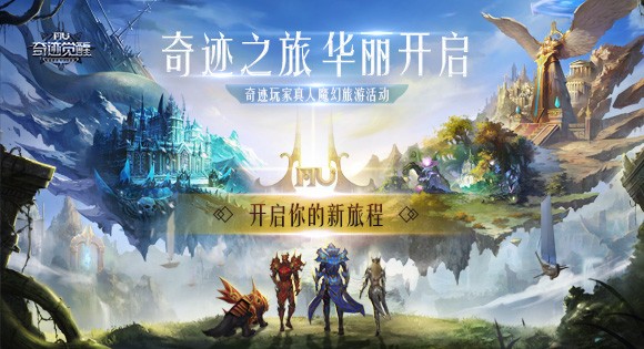 奇迹觉醒  v10.1.0