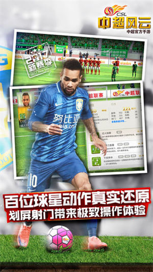 中超风云app下载2023手机版 v4.3.2