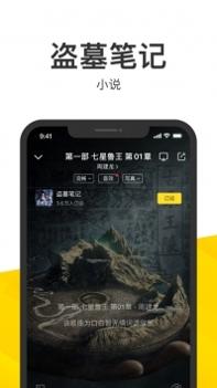 酷我音乐手机版截图0