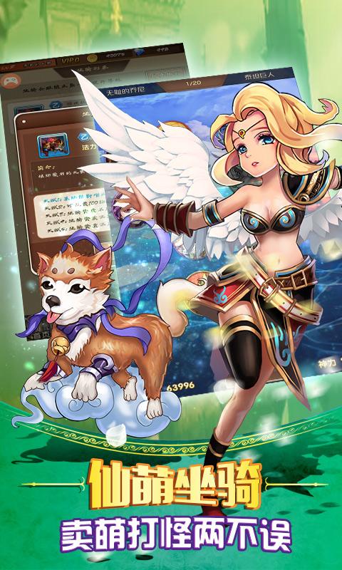 童话大乱斗 v3.2.5