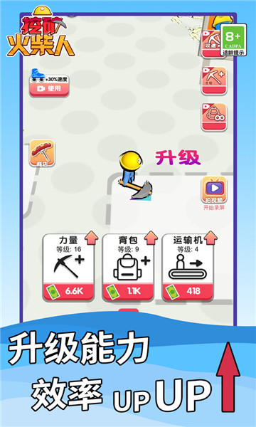 挖矿火柴人 v1.0.2