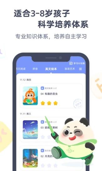 小狸启蒙 v3.2.0