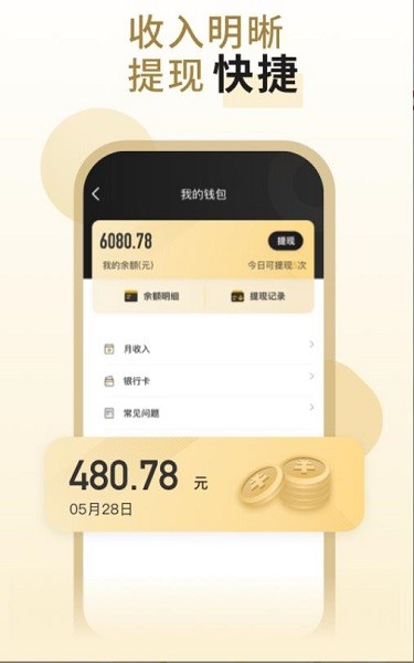 哒哒鱼代驾截图0