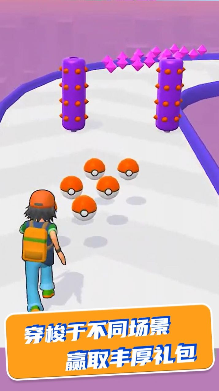萌宠跑酷竞技赛  v1.0.8