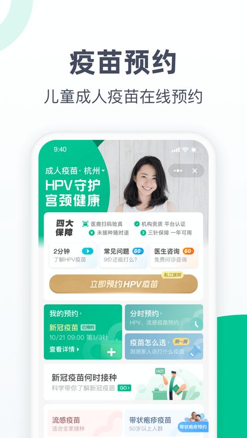 阿里健康2021官方版app下载安装  v3.4.2
