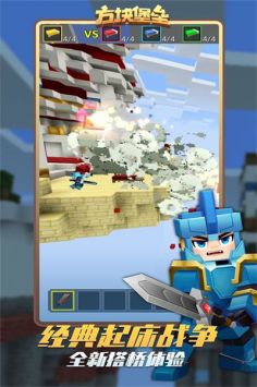 方块堡垒安卓版 v3.1.5