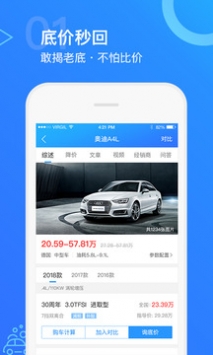 汽车大全 v3.2.5