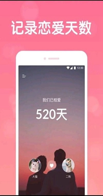 恋爱日常 v1.0.0