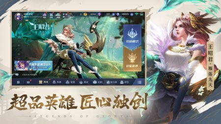 曙光英雄vivo版