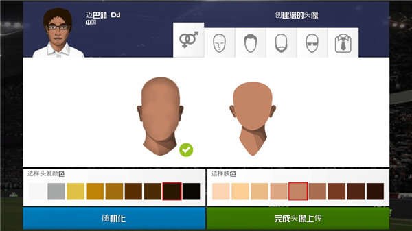 足球俱乐部经理2022官方最新版 v2.0.2