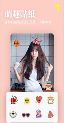 美颜趣拍相机 3.6