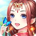 穿越之锦绣缘官方网站下载手游正式版