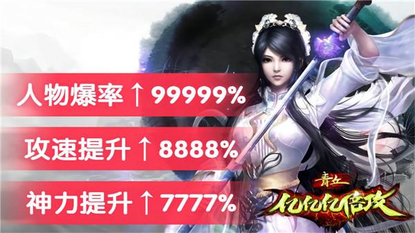 青丘亿亿亿倍攻  v3.1.3