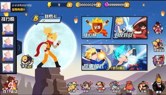 一波超人游戏无限钻石破解版