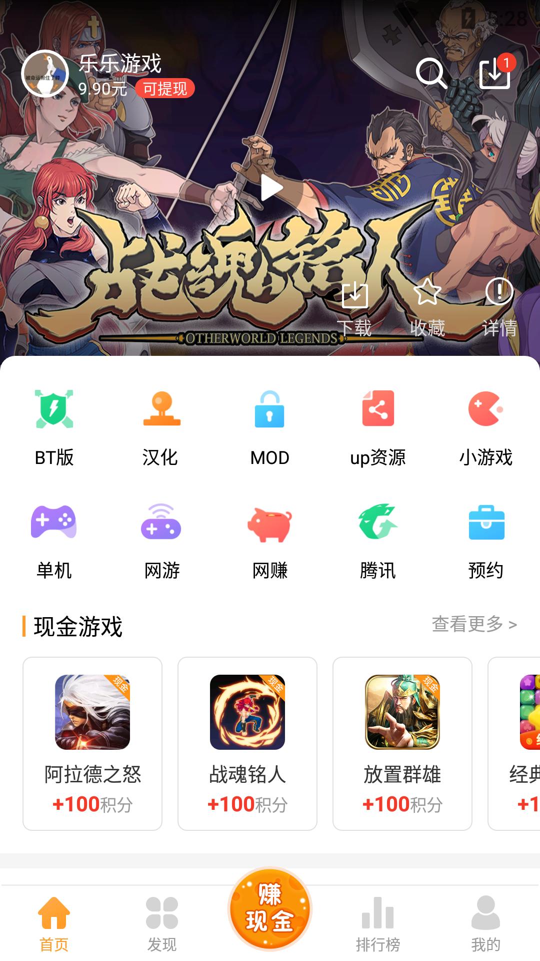 乐乐游戏厅 v3.6.0.1