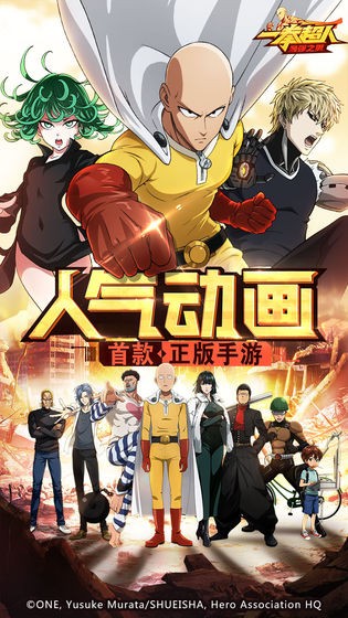 一拳超人：最强之男 v1.6.5