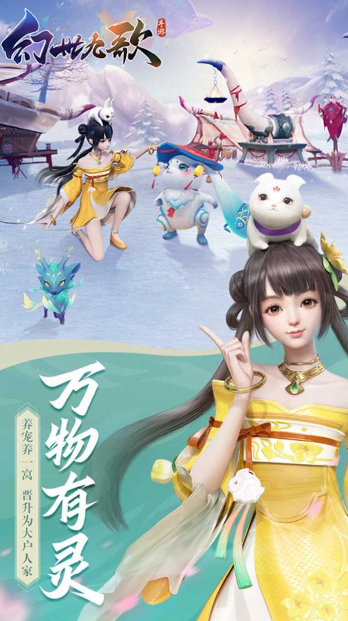 幻世九歌浮笙幻录手游官方版 