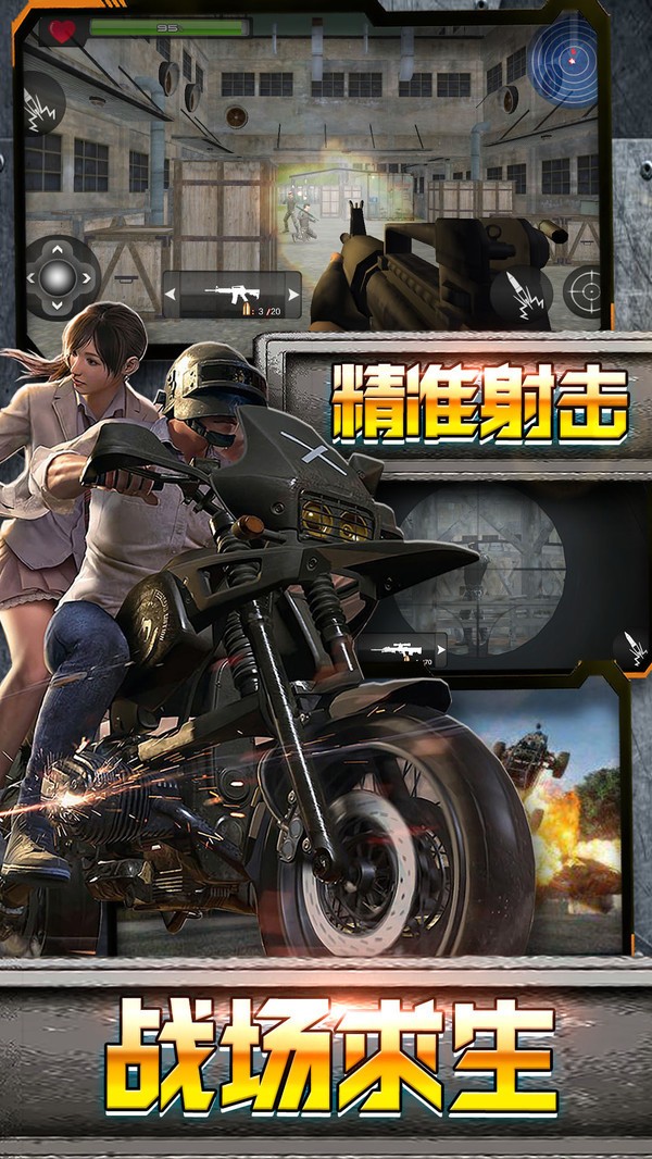 沙漠逃生  v3.0.3017