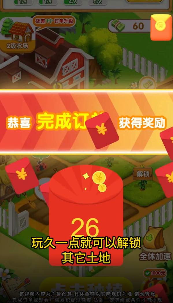 富豪大农场红包版2023  v1.0.0.1