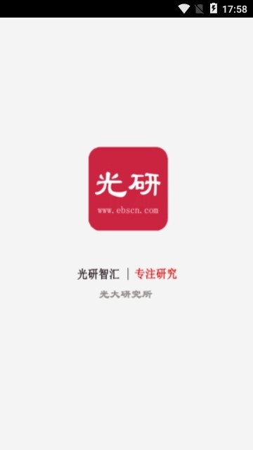 光研智汇  v1.02