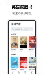 海词词典 v6.1.36
