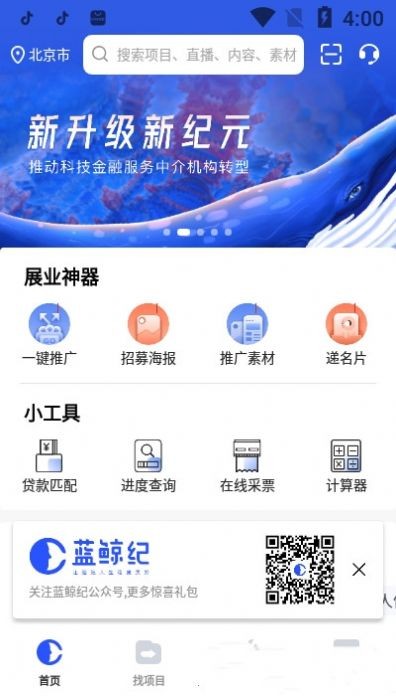 蓝鲸纪  v6.0.0