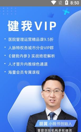 健我APP手机版  v3.4.3