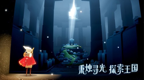 光·遇官网  v0.9.3