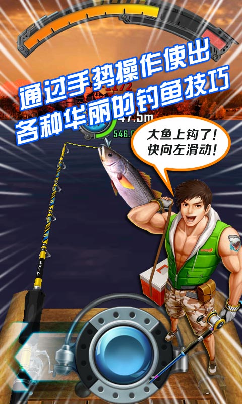 全民钓鱼 v8.7.5