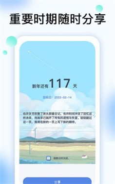 倒数时光机 v1.0.1