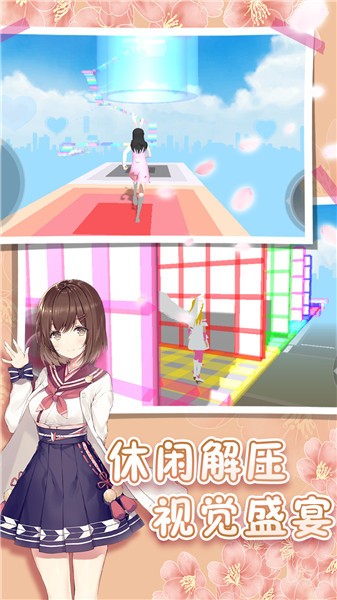 樱花高校跑酷季  v2023.05.11