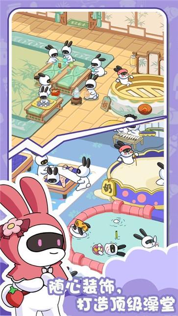 兔克的日常  v0.0.2