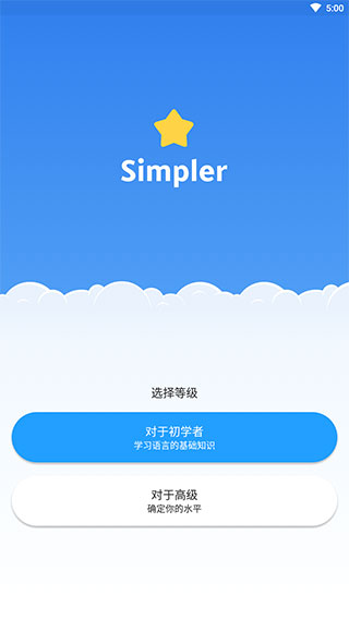 Simpler英语  v6.0.6