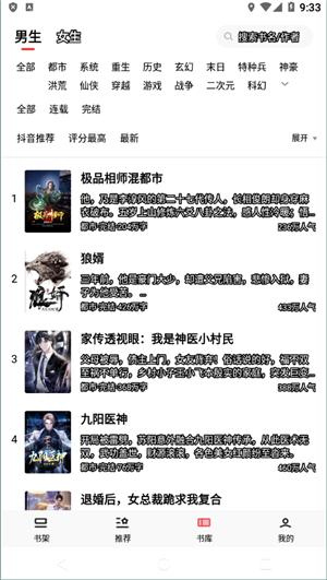 番薯小说 v1.4.39.00